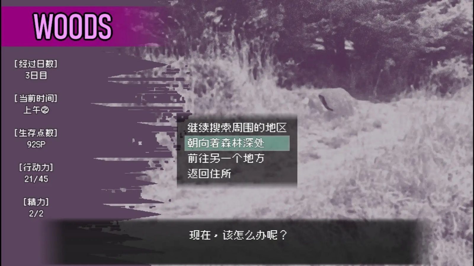 爱是不会消失的 地图探索 资料图 1