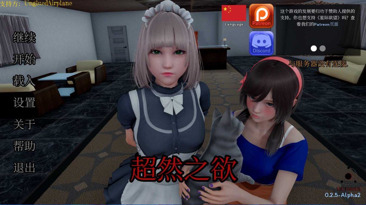 星体欲望 场景演出 场景图 6