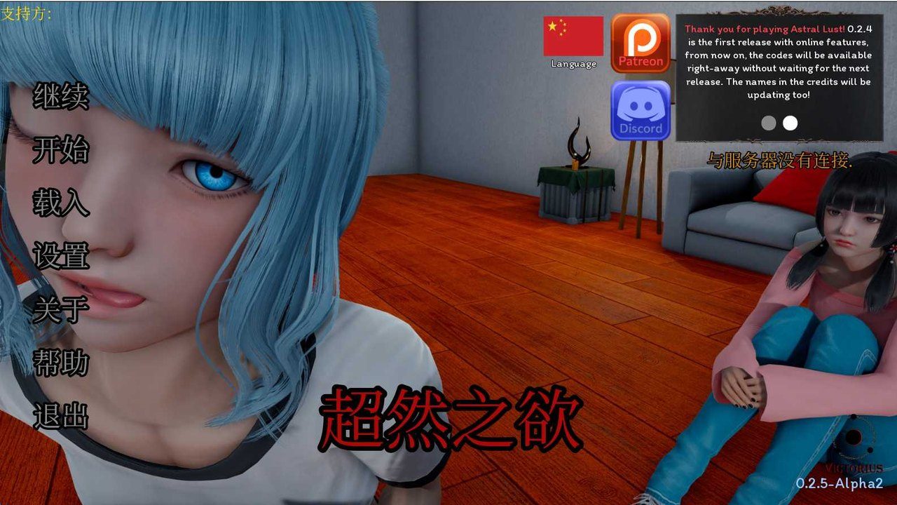 星体欲望 任务推进 详情图 5