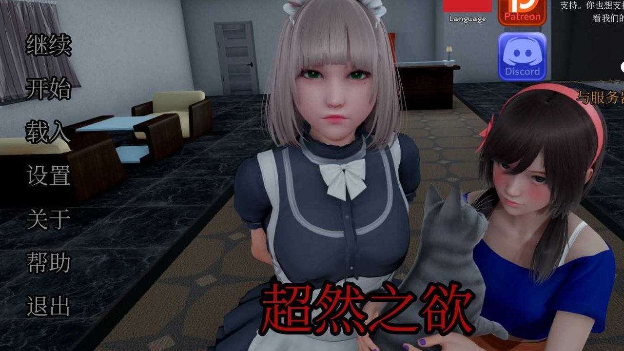 星体欲望 实机画面 演示图 3